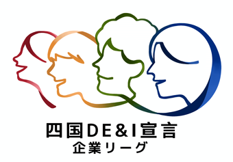 四国ＤＥ＆Ｉ宣言企業リーグ ロゴマーク