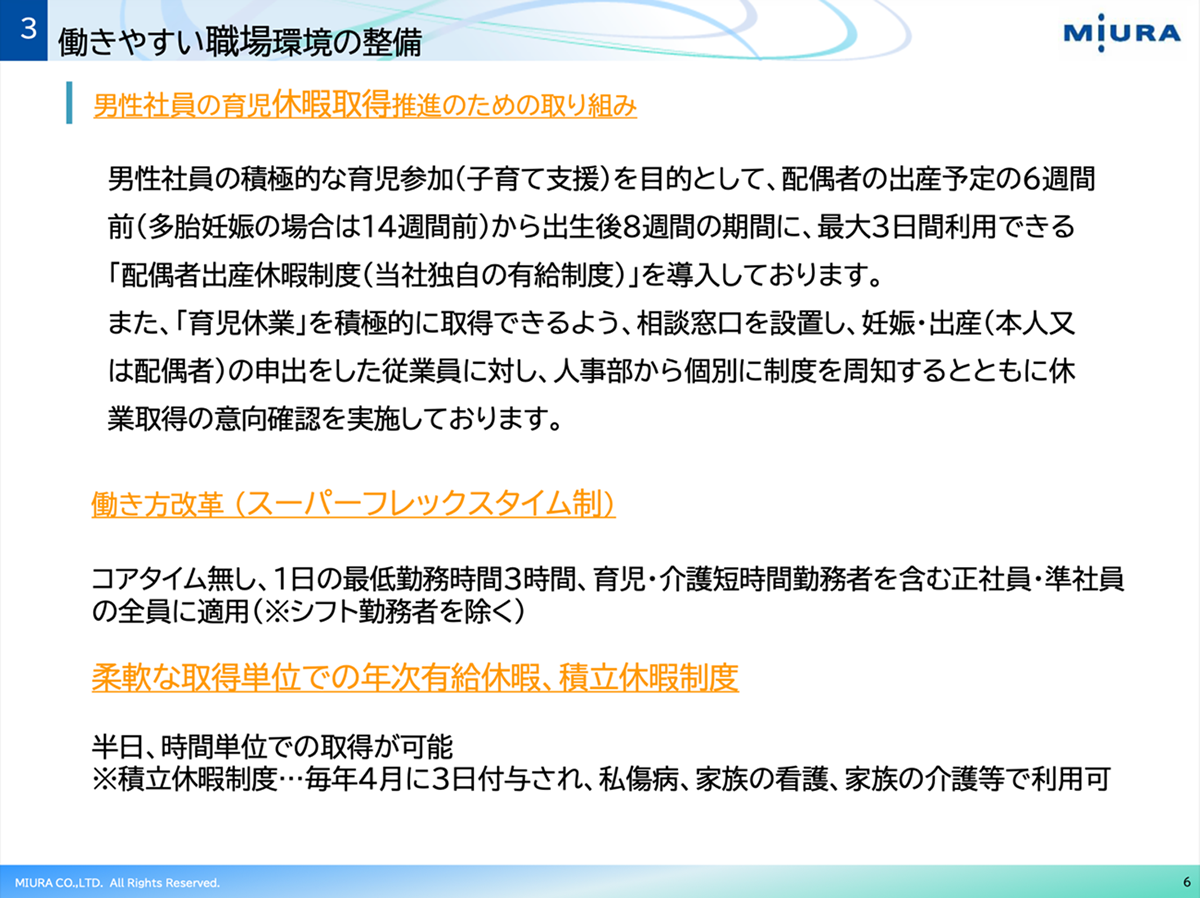 女性活躍推進に関する取組